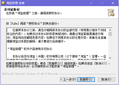 淘宝助理官方版下载 淘宝助理截图