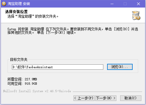 淘宝助理官网版下载 淘宝助理截图
