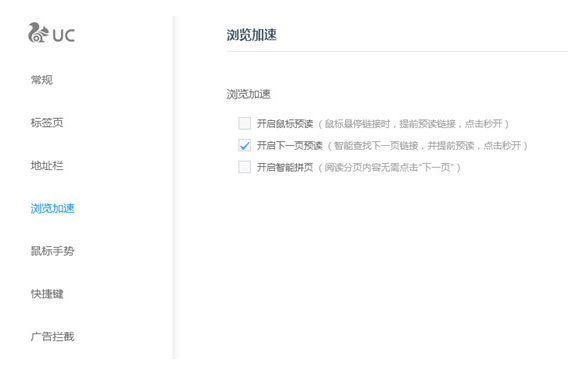 UC浏览器在线使用