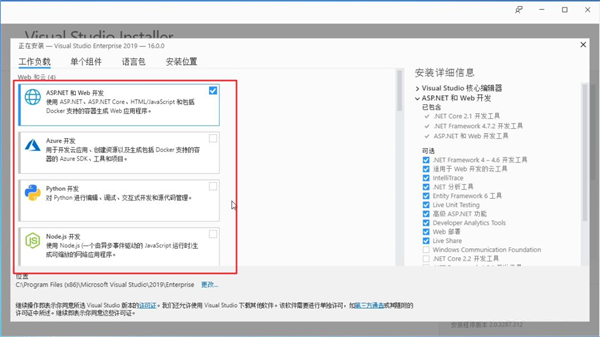 Visual Studio 2019截图