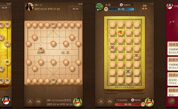 象棋免费下载