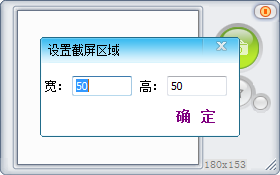 欢乐截图工具截图