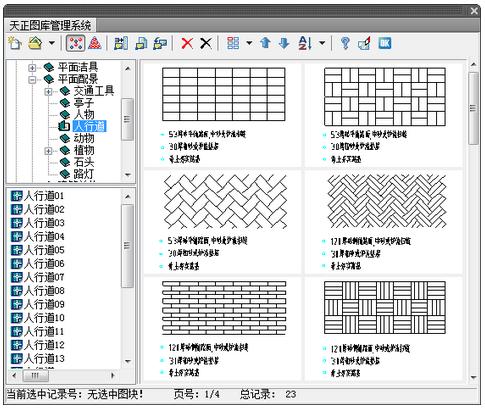T20天正建筑