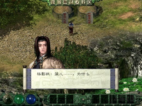 新剑侠情缘电脑版下载安装