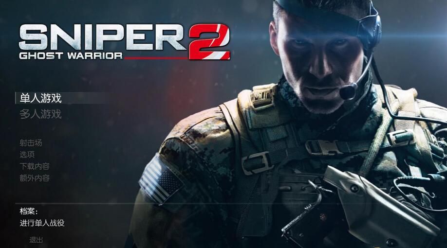 狙击手:幽灵战士2