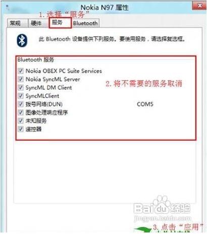 英特尔无线Bluetooth官网 英特尔无线Bluetooth截图