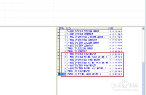 考勤管理系统标准版