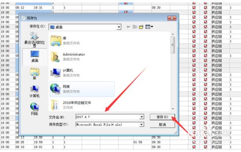 考勤管理系统标准版