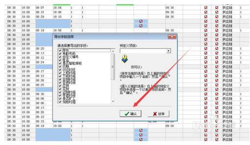考勤管理系统标准版
