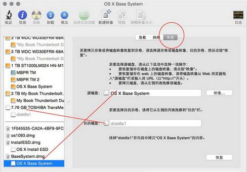 Mac OS X在线使用