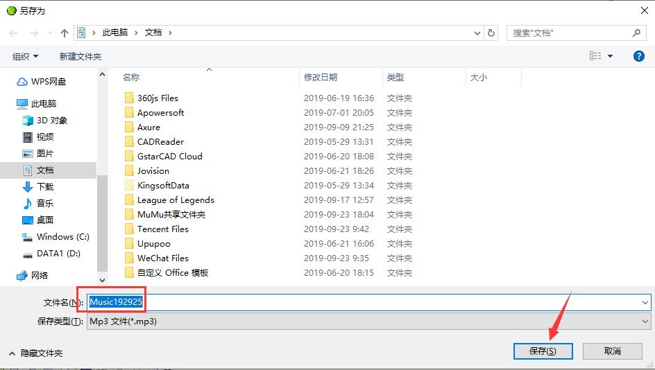 文字转语音播音系统