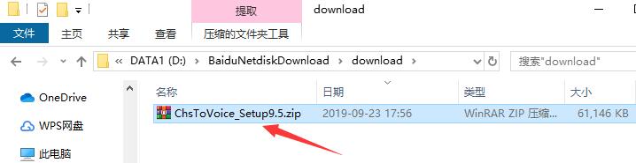文字转语音播音系统