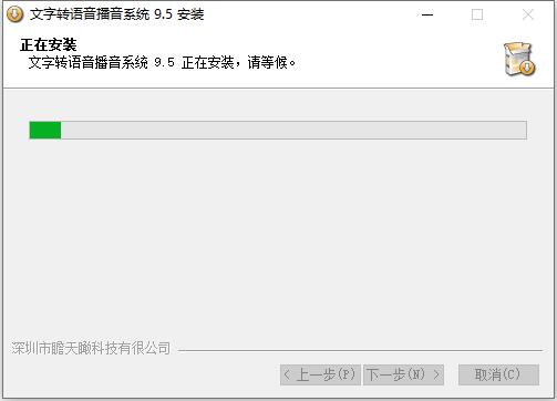 文字转语音播音系统