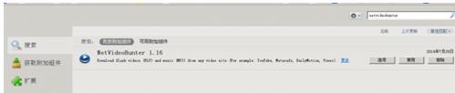 NetVideoHunter截图