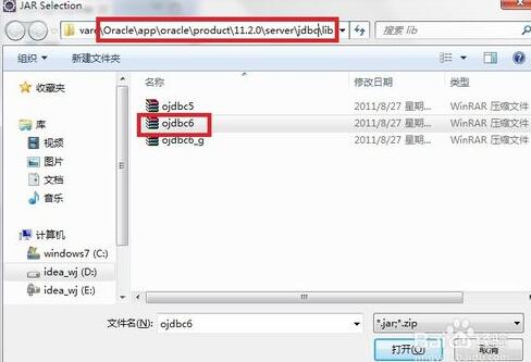 oracle11g驱动包截图
