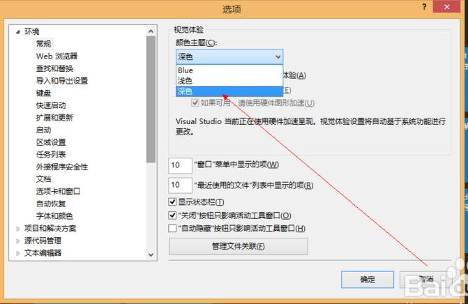VS2012截图