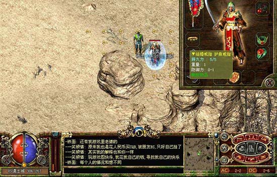 单机版传奇3最新版安装