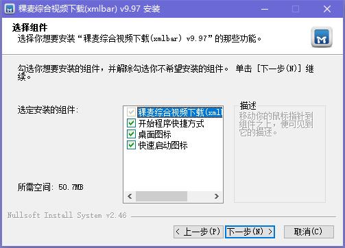 xmlbar(CCTV/CNTV视频下载器)最新版安装 xmlbar(CCTV/CNTV视频下载器)截图