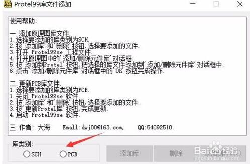 protel99se电脑版下载安装 protel99se电脑版下载安装