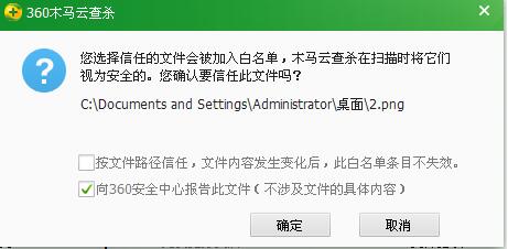 360安全卫士国际版截图