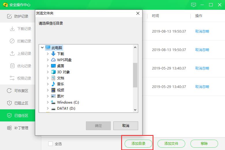 360安全卫士国际版截图