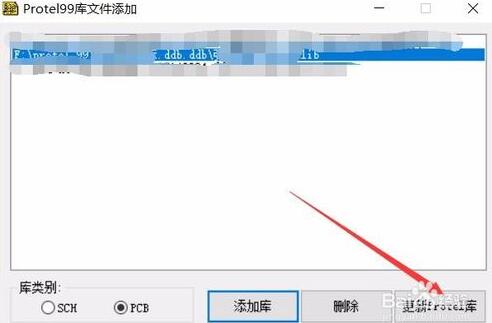 protel99se下载 protel99se下载