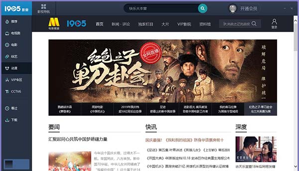 M1905电影网播放器