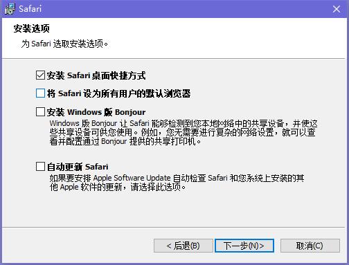 Safari浏览器电脑版下载安装 Safari浏览器截图