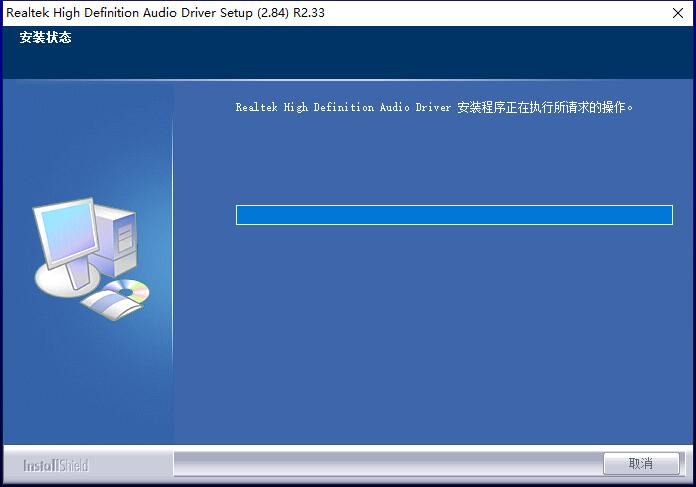 Realtek HD Audiopc版