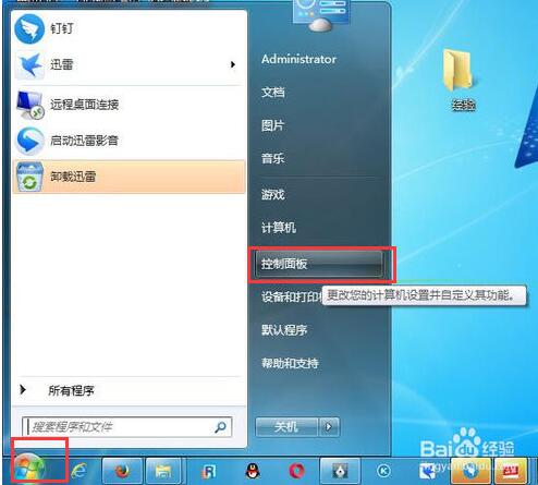 ip地址冲突怎么办截图