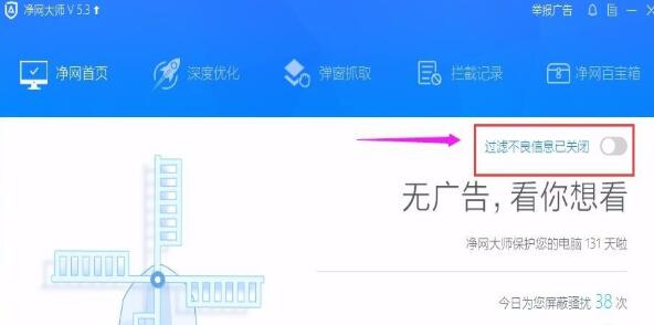 ADsafe净网大师在线使用网页版
