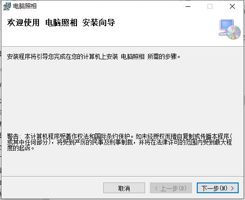 电脑照相在线使用网页版 电脑照相截图