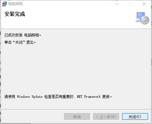 电脑照相软件下载 电脑照相截图