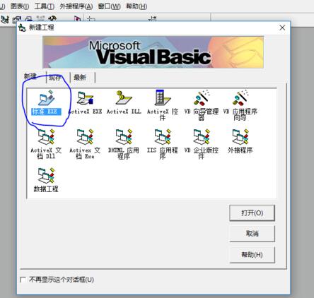 Visual Basic软件免费下载