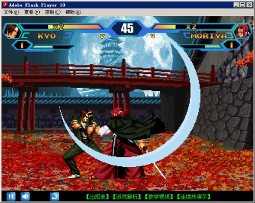 拳皇Wing下载安装