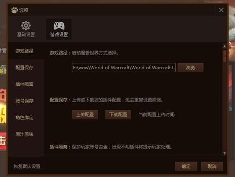 魔兽大脚插件怎么使用