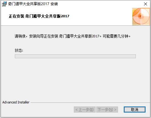 奇门遁甲大全官方下载 奇门遁甲大全截图