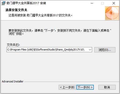 奇门遁甲大全怎么样 奇门遁甲大全截图