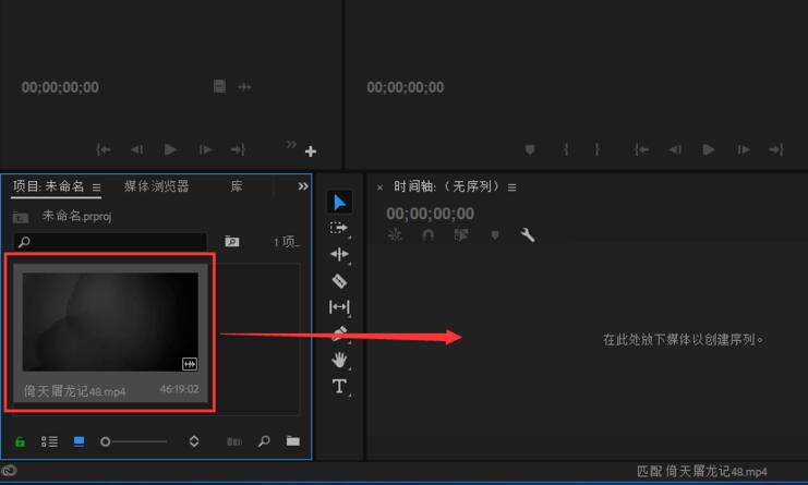 Adobe premiere pro CC2019pc版
