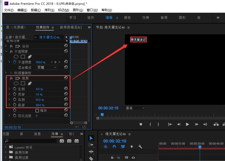 Adobe premiere pro CC2019在线使用网页版