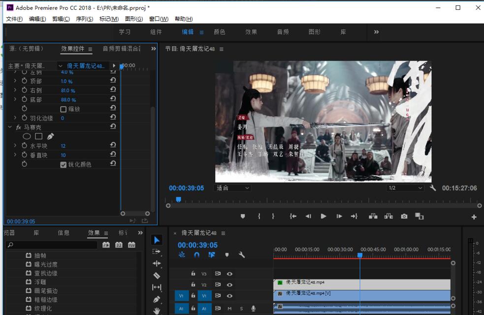 Adobe premiere pro CC2019在线使用