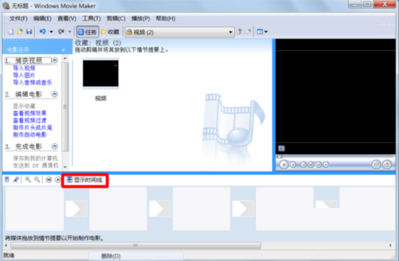 Windows Movie Maker下载官方版 Windows Movie Maker截图