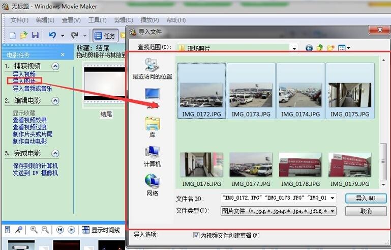Windows Movie Maker电脑版下载安装 Windows Movie Maker截图