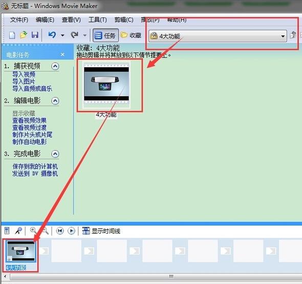 Windows Movie Maker电脑版下载 Windows Movie Maker截图