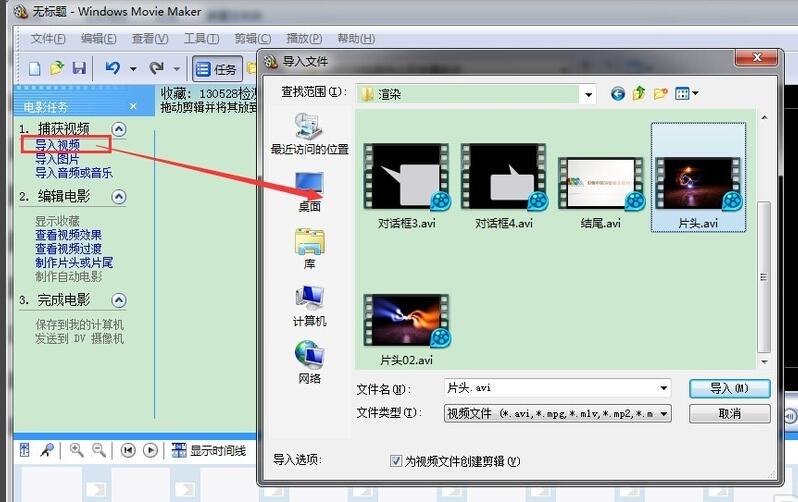 Windows Movie Makerpc版 Windows Movie Maker截图