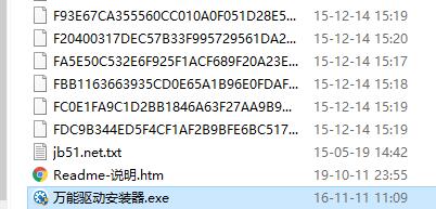 万能网卡驱动电脑版下载