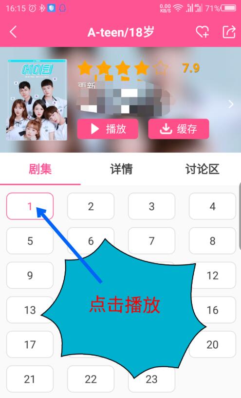 韩剧TV怎么样 韩剧TV截图