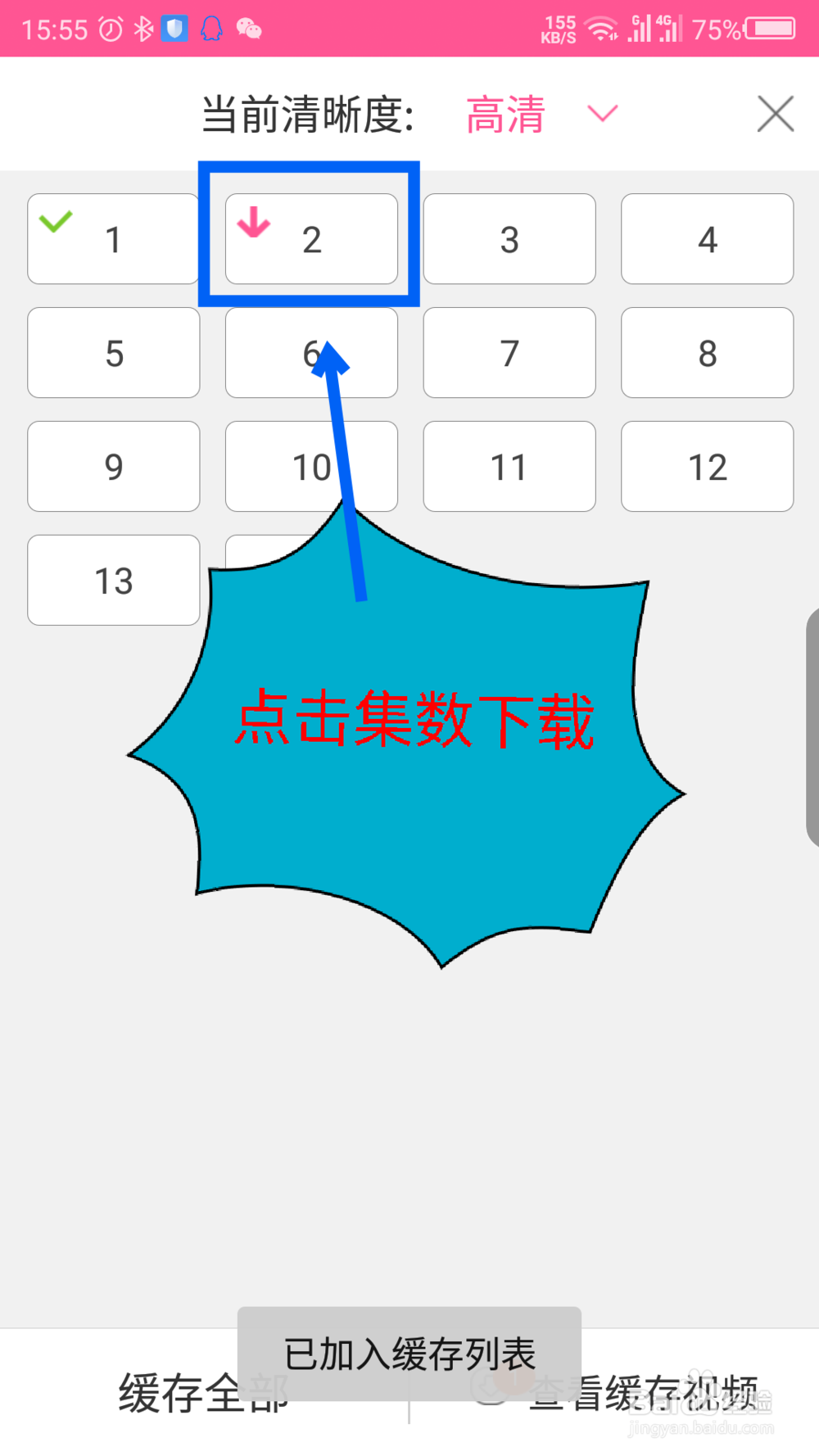 韩剧TV怎么使用 韩剧TV截图
