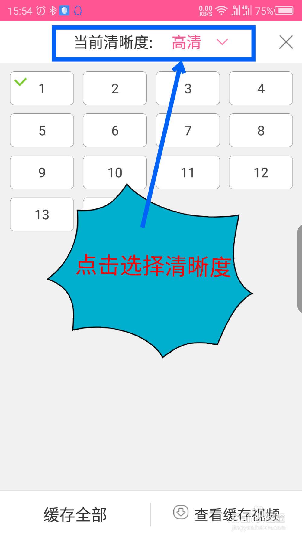 韩剧TV在线使用 韩剧TV截图