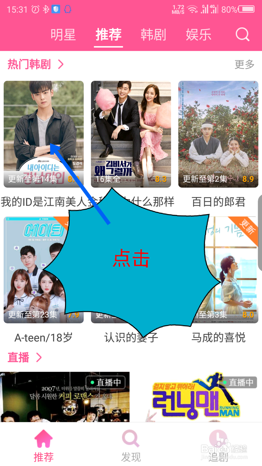 韩剧TV在线使用网页版 韩剧TV截图